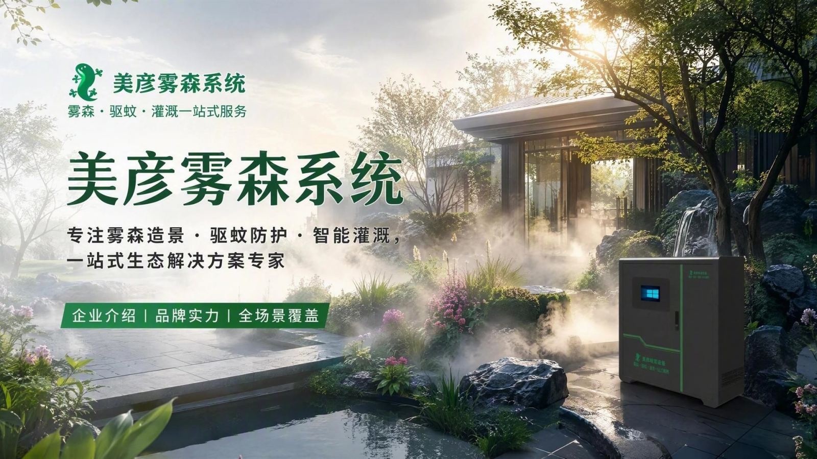 衢州雾化除尘系统